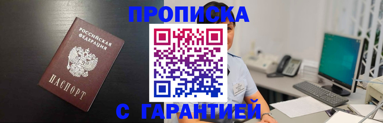 прописка для военкомата в Североморске